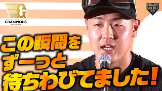 【祝勝会】岡本和真主将の音頭でビールかけがスタート!! 【巨人】