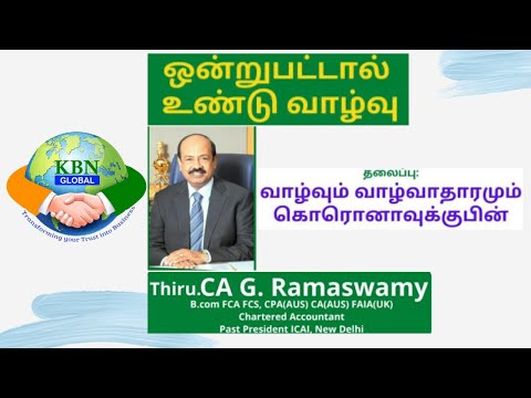 KBN GLOBAL - ஒன்றுபட்டால் எதையும் வெல்லலாம் SESSION - 10