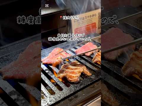 お菓子作りアカウントですが、たまにはお肉も焼いてみます🔥 #大阪 #焼肉 #Vlog #関西グルメ #大阪グルメ #ハチワレ #ちいかわグッズ #ちい活 #牛タン #美味しい #焼肉屋 #肉