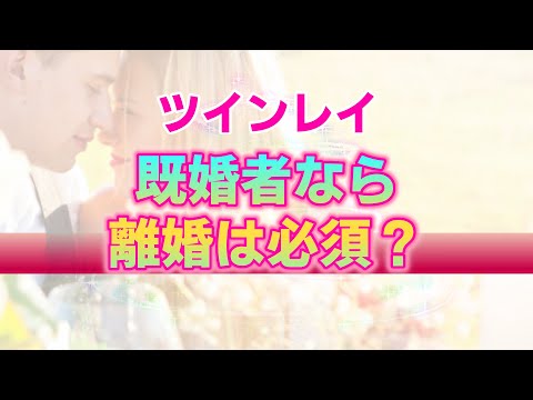 既婚者ツインレイが直面する『離婚』という選択肢の捉え方。ルールや常識と距離を置くことで見えてくる景色