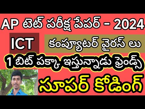 AP TET TODAY EXAM ALL BITS|AP టెట్ EXAM అక్టోబర్ 3 4 5 తేదీలలో MOR&AFTER వచ్చిన ALL BIT ANSWERS 2024