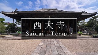 東大寺と並んだ幻の大寺「西大寺」｜奈良観光コンシェルジュが奈良市のお寺をご紹介：Saidaji-Temple in Nara City｜Nara