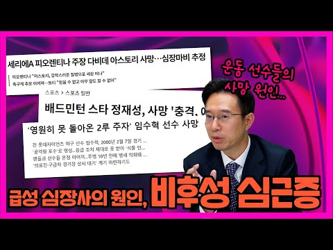 HCM에서 급성심장사 평가는 어떻게 달라지고 있을까