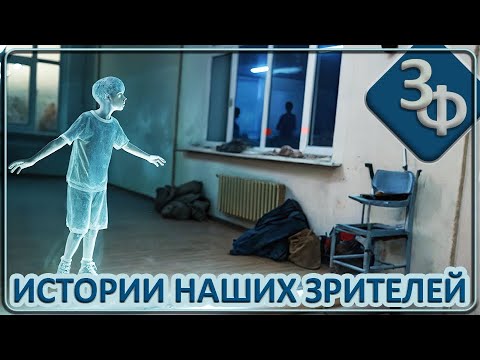 211 Видения На Грани Сна и Яви | Истории Наших Зрителей