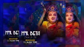 Kauru Nagar | Mor Beta Dulrwa Jhan Dj Ajay Tmd ll Navratri Song || Dukalu Yadaw || जसगीत |  Jasgeet