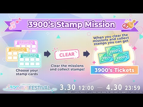 [Project Sekai 3900's] Short Stamp Card Mission Tutorial 2024【プロセカ】