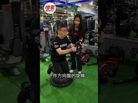 針對賽車運動的手部＋核心穩定訓練  Pinky Lu 教練