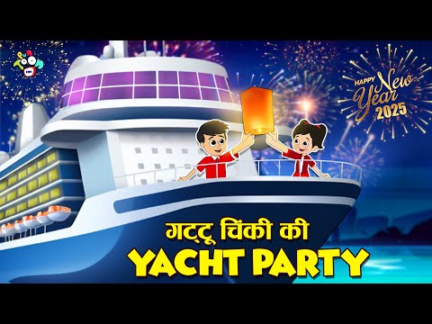 गट्टू चिंकी की New Year Party | New Year's Eve | Welcome 2025 | Cartoon Story | PunToon Kids