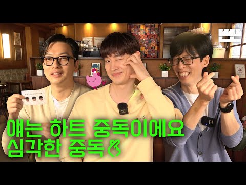 Introducing a new friend is just an excuse (Pinggyego) ㅣ EP.41