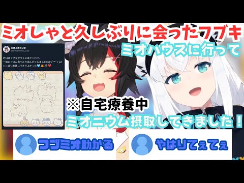 退院したミオしゃと会った話の終始に嬉しさが溢れてる白上フブキ【ホロライブ切り抜き/白上フブキ/大神ミオ】