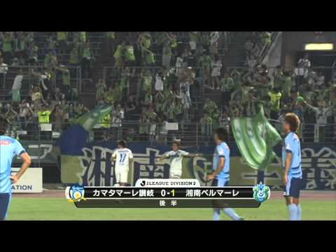 Kamatamare Sanuke vs Shonan Bellmare: J League Division 1 (Round 31)