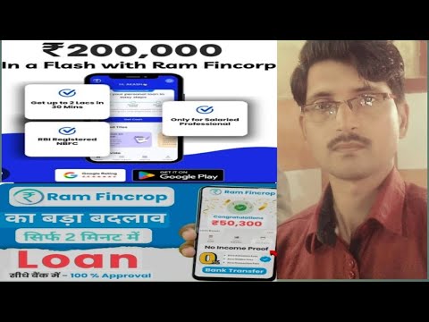 Ram Fincorp #Salary Loan App#New Instant Loan App 2024#Loan App Fast Approval 2024|Ram Fincorp Loan