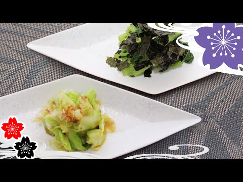 Boiled greens (2 kinds: Komatsuna and cabbage)✿Japanese Food Recipes TV