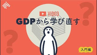 【入門】10万円給付金はどこから来るの？経済政策のしくみを分かりやすく解説します。