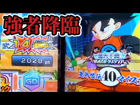 【過去最強の対戦相手】ゴッドランク14連勝VS勝率8割安定デッキ！！【DBSDV】