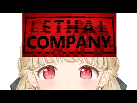 【 Lethal Company 】攻略していく【 ぶいすぽ / 小雀とと 】