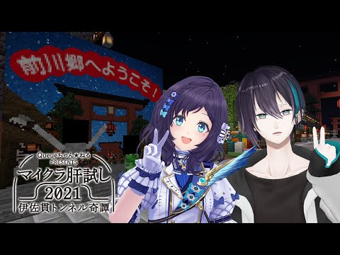 【＃マイクラ肝試し2021】2020年の過去マップや出店をまわろう【黛灰/相羽ういは/にじさんじ】