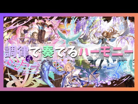 ナーヴェ試用光オーケストラ編成 ワールドHLフルオート 14:27/28T【グラブル】