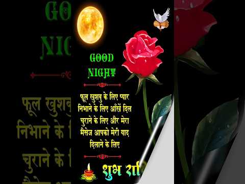 Good night status #bollywood #music #song #hindisong #bollywoodsongs #love #bollwoodsongs #lovesongs