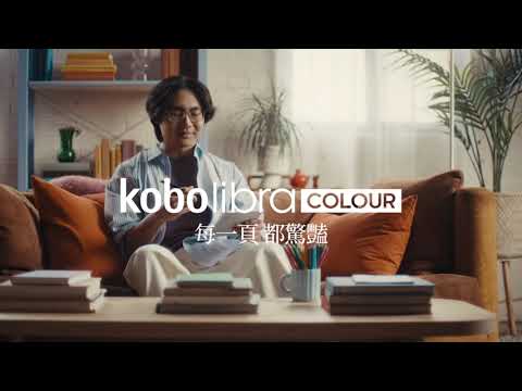 Kobo Libra Colour 全新彩色閱讀器登場