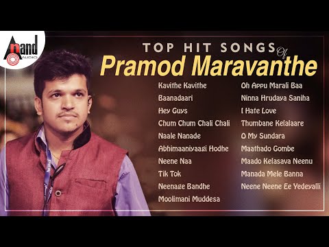 Top Hit Songs Of Pramod Maravanthe | Kannada Movies Selected Songs | #anandaudiokannada