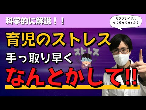 手っ取り早く育児ストレスを減らす方法３選