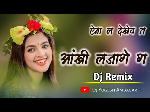 ताबड़तोड़ डीजे - AAINA LA DEKHEV TA | CG TRENDING SONG REMIX | DJ Yogesh Ambagarh