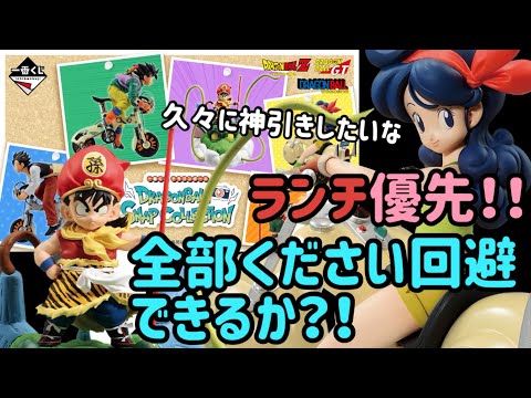 【一番くじドラゴンボール】なんだか久々のぺりぺりぺりぺり、、、