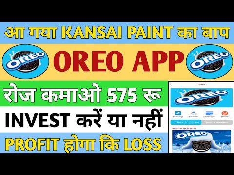 OREO Earning App Real Or Fake// OREO App Sa Paisa Kaise Kamaye// OREO App Invest Kare Ya Nahi//