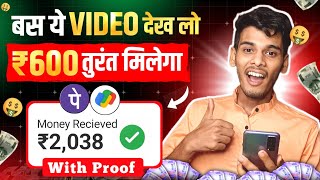 🤑 2025 BEST EARNING APP || EARN DAILY FREE PAYTM CASH WITHOUT INVESTMENT || EARN MONEY ONLINE