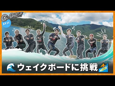 [Go ONE!!!] EP.21🌊 Wolves Riding the Waves🏄 Autumn Water Sports - Part 2🍂 | &TEAM