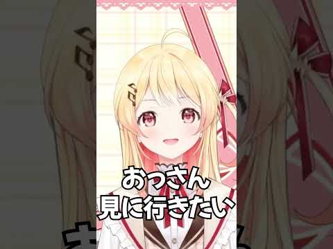 【音乃瀬奏】奏ちゃんの関西弁（？）まとめ #shorts