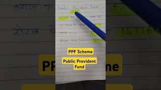 PPF Scheme #publicprovidentfund #ppfscheme #postofficeppfscheme