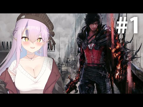 #1【 Final Fantasy XVI】FF16 最終幻想16 初見直播 【空条千子/Relive】