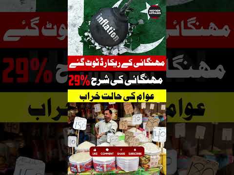 Historic Inflation ever in Pakistan . #trending #viral #inflation #pakistan #november#ecp #breaking