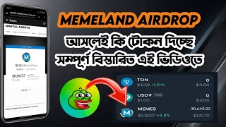 Memeland কি তাহলে সত্যিই পেমেন্ট দিচ্ছে || Memeland Airdrop New Update || Memeland Listing Update