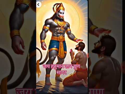 Jai shree Ram Jai hanuman #youtubeshorts #bhaktishorts # please like and subscribe