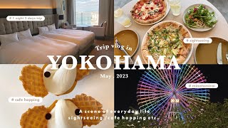 ［ Trip vlog ］大人の休日🎡1泊2日横浜みなとみらい旅🥟🐈🌿|観光とカフェ巡り|横浜中華街食べ歩き|さくらももこ展etc..