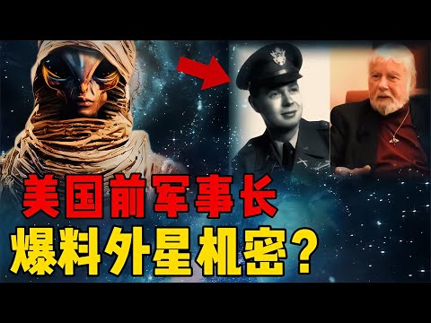 宇宙充滿智慧生命？來自前美國軍事長的爆料，我們處在幻象之中？ #星艦C長 #外星人 #未解之謎 #冷知識 #飛碟