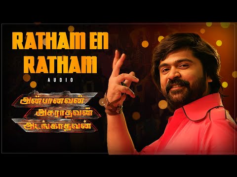 Ratham En Ratham Audio Song | AAA | STR, Shirya Saran,Tamannaah | Yuvan Shankar Raja