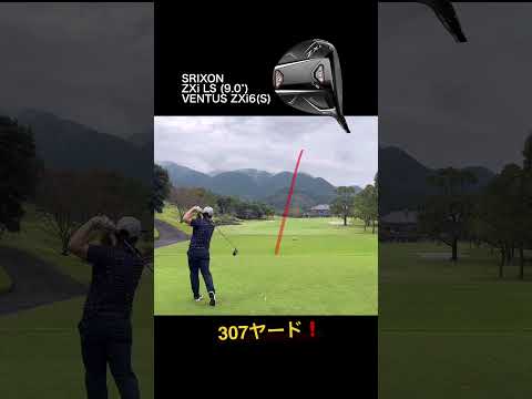 SRIXON ZXi LSドライバー　300ヤードヒッターが打ってみた。試打ラウンド