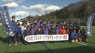 ザスパ群馬・細貝さんのサッカー教室　群馬・安中市(24/12/24)