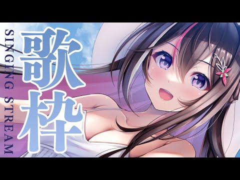 【歌枠】ホロなつビンゴ歌枠！歌って全部ビンゴする！！！！！Singing Stream【ホロライブ / AZKi】