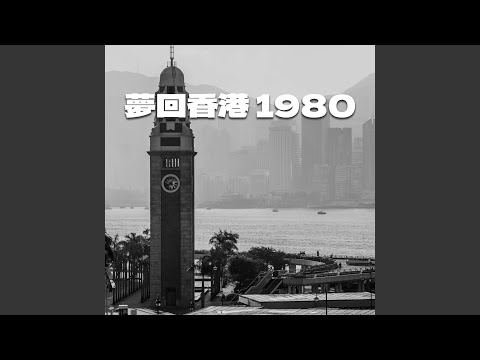 滿江紅 ((無線電視劇 [射鵰英雄傳之鐵血丹心]插曲))