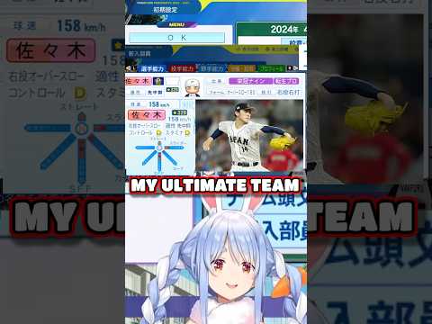 Pekora Reaction To Her Ultimate Team In Powerful Pro Baseball Hololive