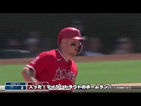 [実況和訳] エンゼルス 3者連続ホームラン ウォード トラウト オオタニ Ward, Trout, and Shohei Ohtani hit back to back to back homers