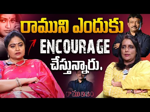 Actress Divya Vani shocking Comments on RGV Ramuism | Anchor Swapna  | Aamani | Rajendra Prasad | iD