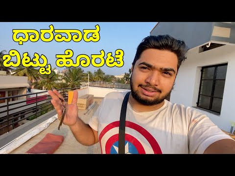 HARDEST DAY OF 2021 - Leaving Dharwad 😔 | Uttarkarnataka Vlogs