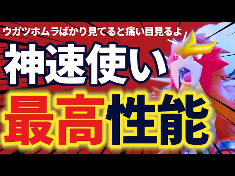 【評価爆上げ】カイリュー＆ヒスイウインディ出番終了。欲しい要素全部持ってる最高性能の神速使い爆誕！！！｜ダブルバトル【ポケモンSV】