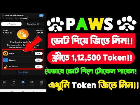 Paws ভোট দিয়ে 112,500 টোকেন জিতে নিন| paws airdrop vote | Paws bot | Paws NewUpdate Today